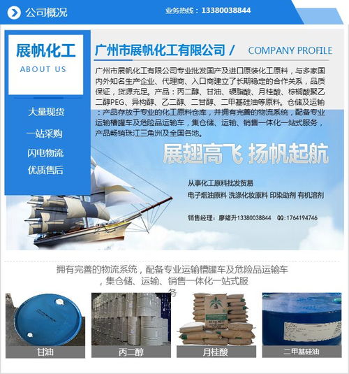 韩国SKC丙二醇化工原料生产 展帆化工